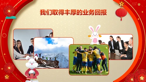 红色奢华剪纸风兔年喜迎元旦公司活动PPT模板