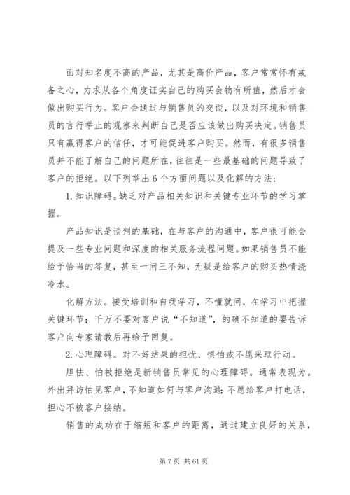 企业调薪的七种情况和操作要点 (4).docx