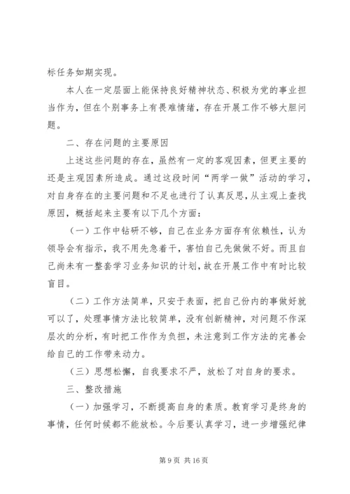 坚定理想信念明确政治方向两学一做学习体会[五篇].docx