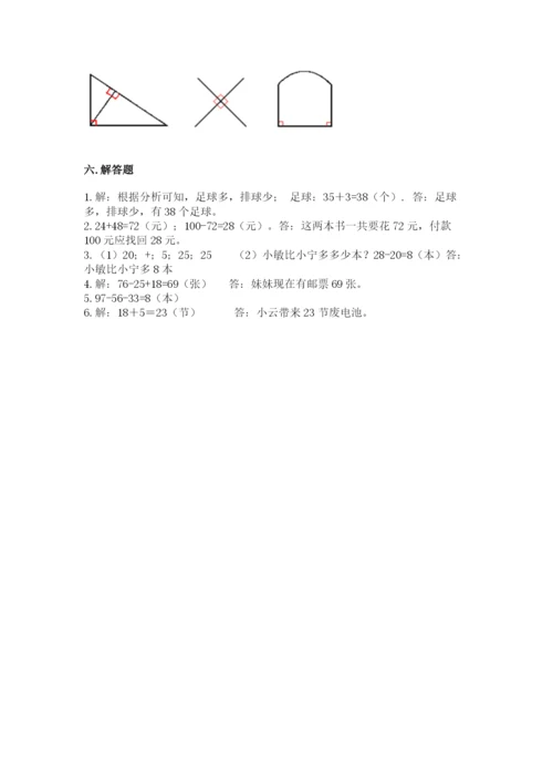 小学数学二年级上册期中测试卷及答案（典优）.docx