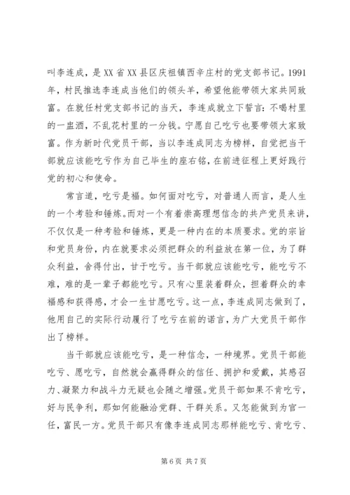 学习榜样4心得体会(范文8篇).docx