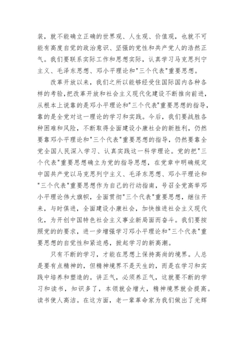 2023年10月份思想汇报.docx