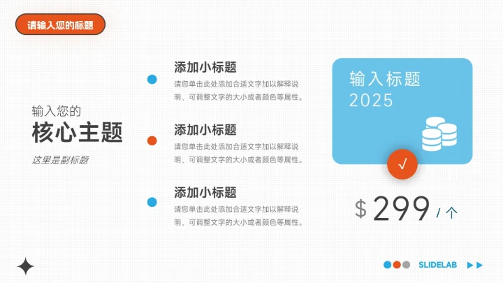 红蓝插画风高端大气销售数据分析PPT模板