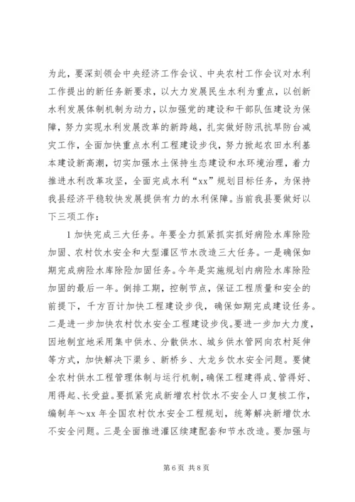 水利系统年底报告与XX年计划 (2).docx