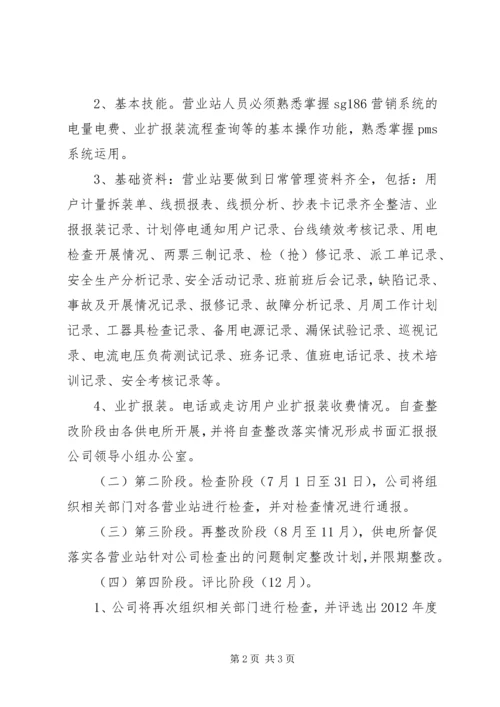 采石业治理整顿工作实施方案 (2).docx