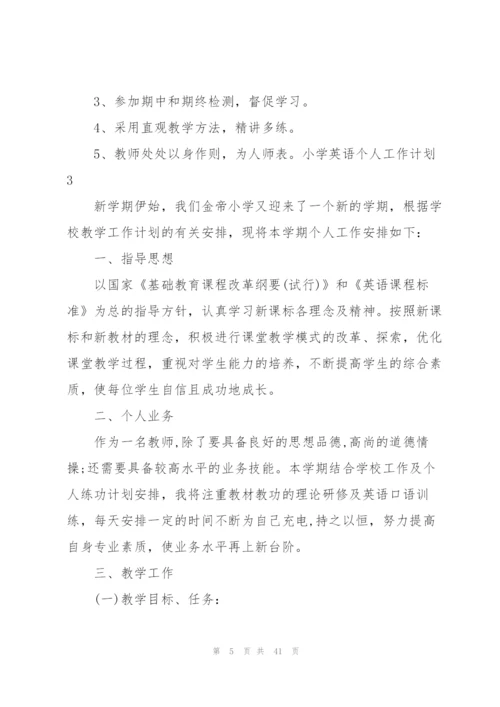 小学英语个人工作计划.docx