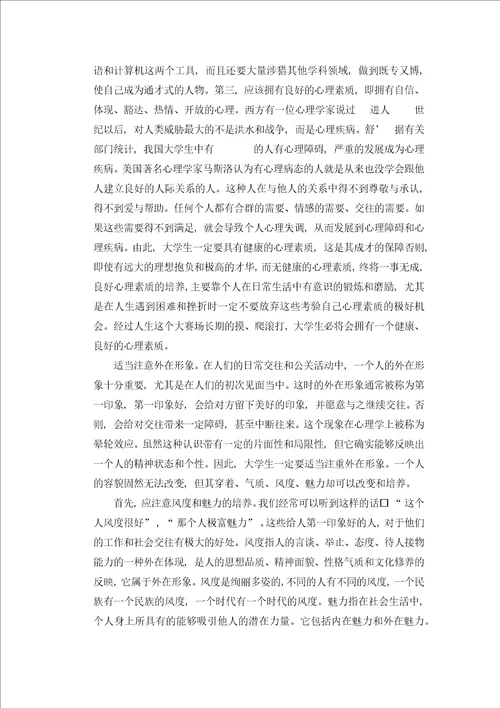 公关结课论文