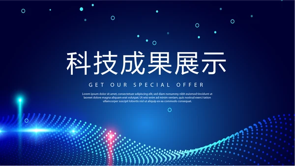 蓝色科技成果展示年终工作总结商务通用PPT动态模板