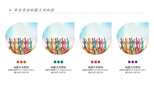 全民健身健康中国运动会跑步马拉松PPT