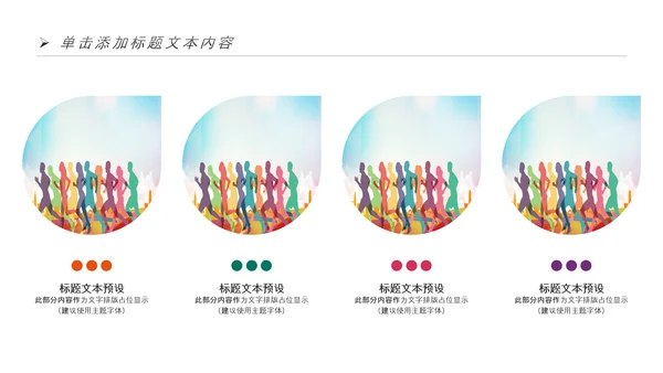 全民健身健康中国运动会跑步马拉松PPT