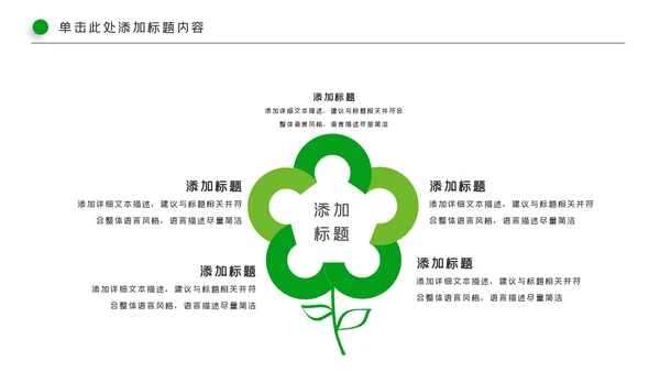 高尔夫会所休闲运动俱乐部宣传PPT模板