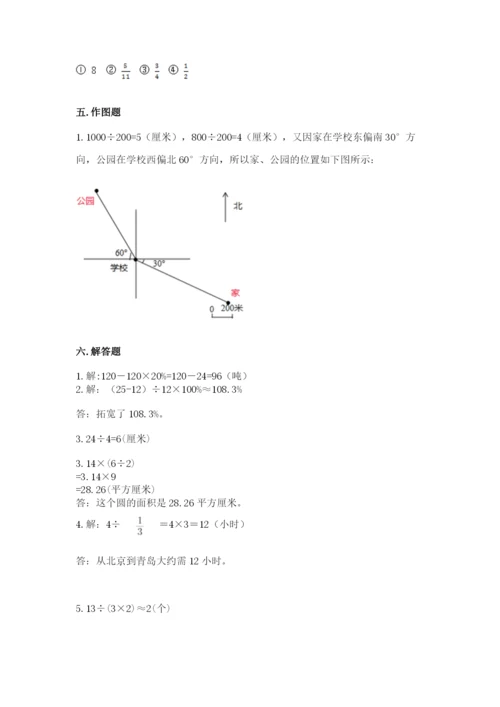 2022六年级上册数学期末考试试卷带答案（最新）.docx