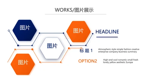 企业宣传画册公司简介产品介绍PPT