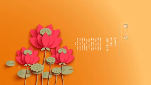 中国风极简荷花主题通用PPT模版