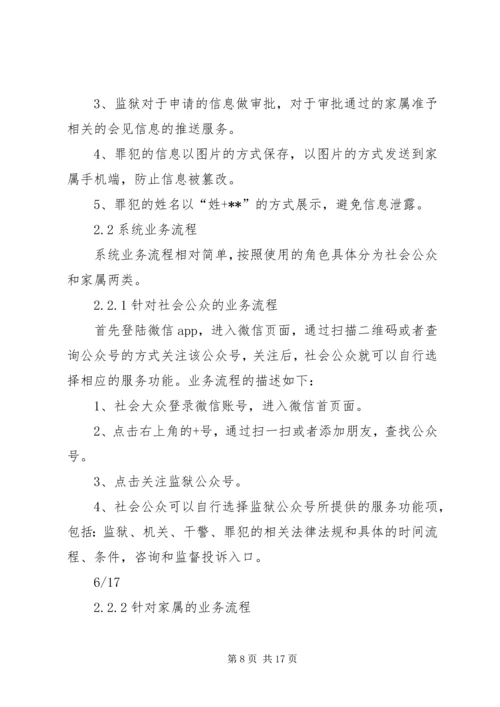 信融通业务一纸通 (2).docx