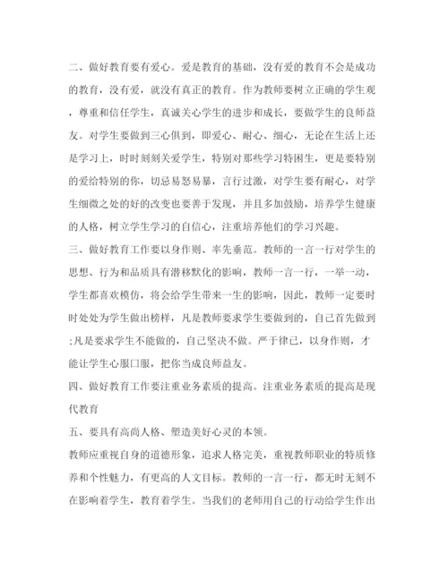 精编师德师风学习心得体会范文.docx