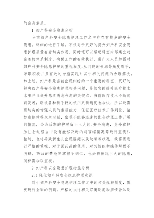 标准的医学论文.docx