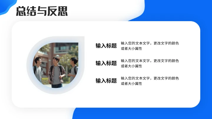 大学生小组项目报告项目实验报告实践报告汇报PPT模版