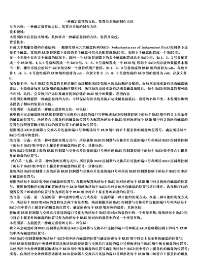 一种确定盘符的方法、装置及系统的制作方法