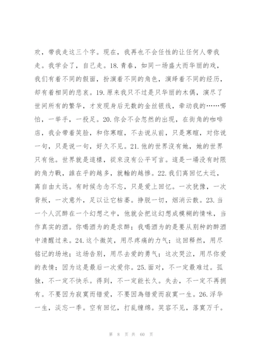 徐志摩《认识你真好》七篇.docx