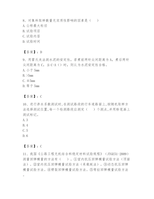 2024年试验检测师之道路工程题库【各地真题】.docx