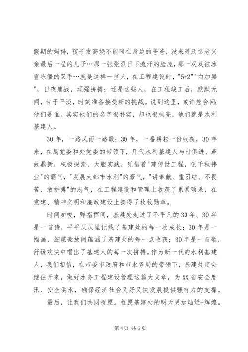 关于爱祖国的演讲稿 (2).docx