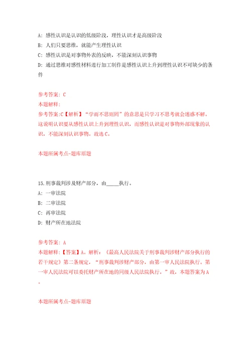 2022福建漳州市芗城区新桥街道社区卫生服务中心招聘3人模拟试卷含答案解析2