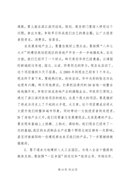 区委书记在双百工程大会讲话.docx