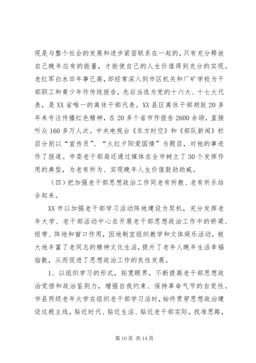 关于加强社区科普活动阵地建设的思考 (3).docx