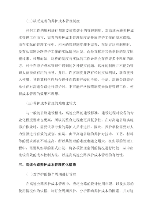 关于成本管理论文精选锦集.docx