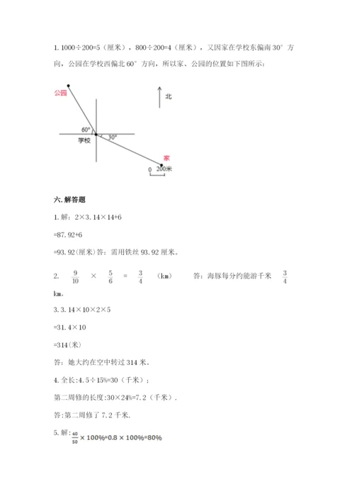 2022六年级上册数学期末考试试卷【轻巧夺冠】.docx