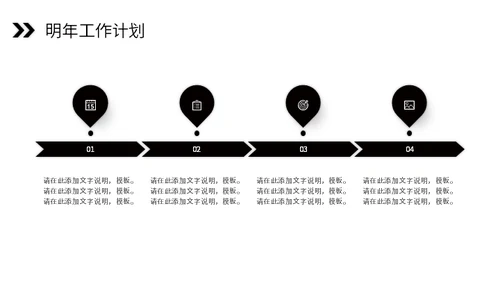 携手努力再创辉煌通用PPT模板