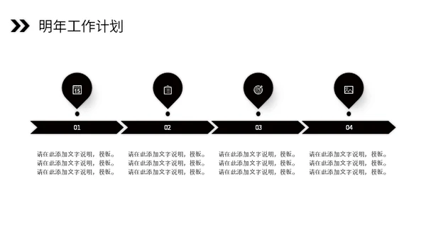 携手努力再创辉煌通用PPT模板