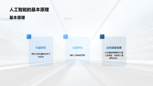 简约风IT互联网教学课件PPT模板