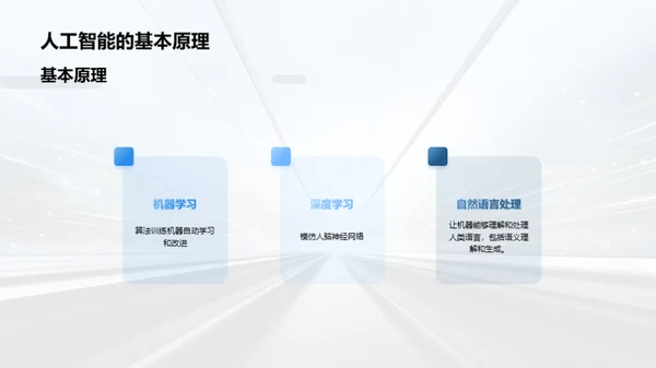 简约风IT互联网教学课件PPT模板