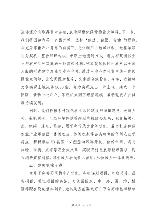 全面推进现代烟草农业提升辽宁烟叶生产水平.docx