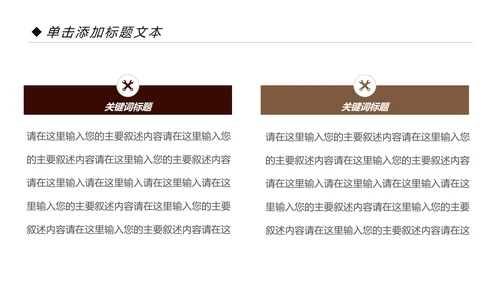 中国风中医文化中医药材养生补药PPT模板