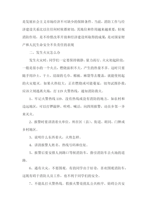 消防安全经验工作总结.docx
