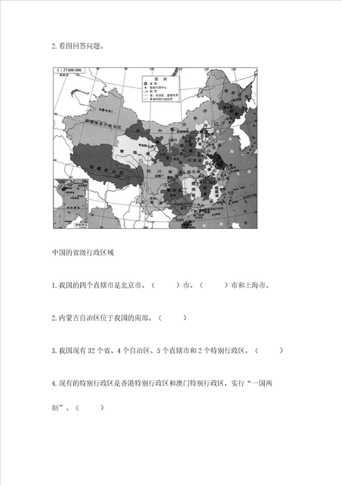 2022部编版五年级上册道德与法治期末测试卷达标题
