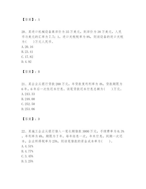 2024年一级建造师之一建建设工程经济题库（各地真题）.docx