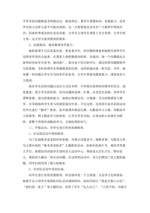 初中优秀班主任主要事迹.docx