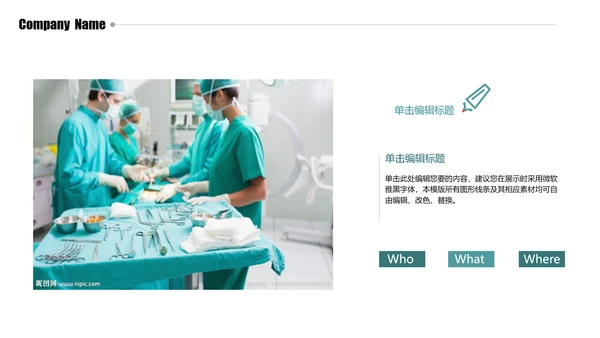 蓝色精美大气医疗行业ppt动态模板