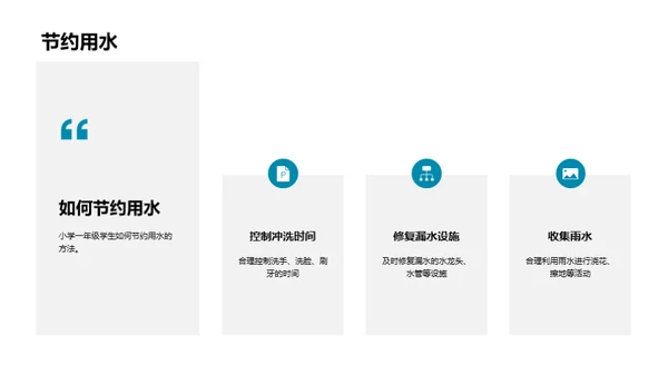 国潮风其他行业教育活动PPT模板