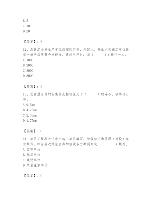 2024年质量员之市政质量专业管理实务题库精品【突破训练】.docx