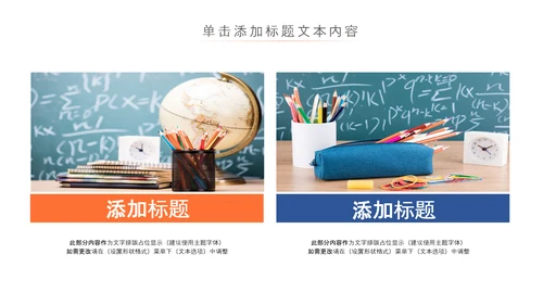 网络在线教育学习直播停课不停学教学PPT