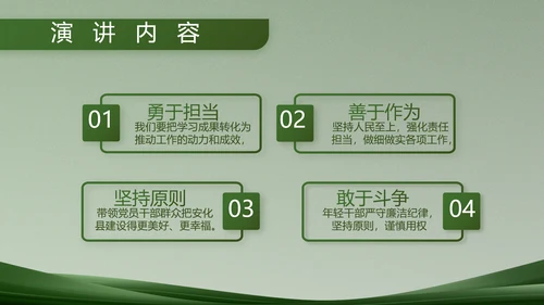 致敬部队军事工作总结汇报动态PPT