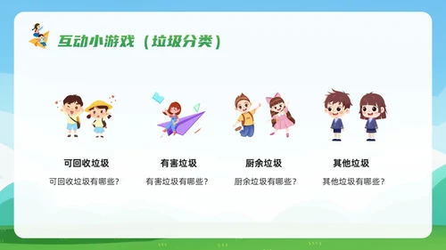 绿色简约保护校园环境PPT模板宣传PPT动态PPT环境保护