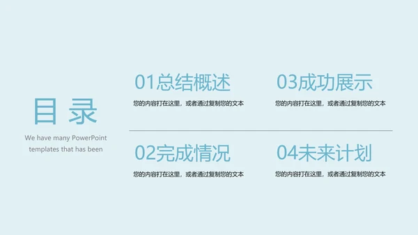 护理病人康复动态PPT