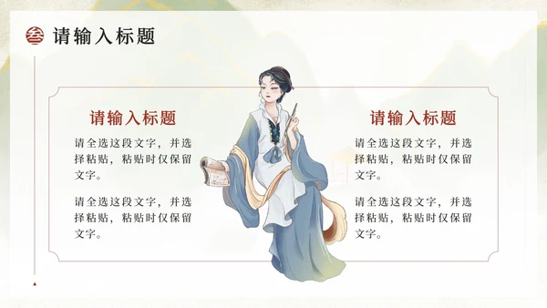 橙色水墨中国风古风古韵PPT模板