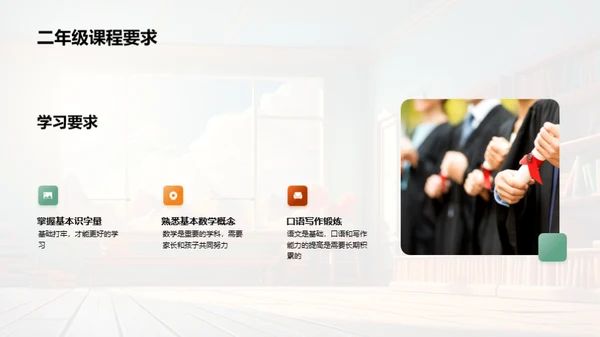 二年级学习探索